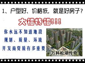 东莞地产最新爆料,揭秘未来热点区域与潜力项目 第3张 东莞地产最新爆料,揭秘未来热点区域与潜力项目 第3张