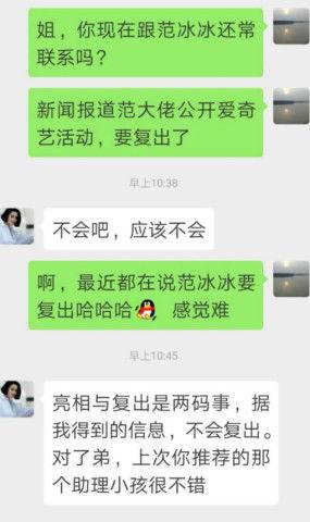 范冰冰爆料晚宴视频,一场星光熠熠的璀璨之夜  第1张