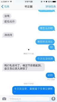 都市爆料诈骗事件最新情况  第3张